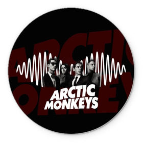 Коврик круглый с принтом Группа Arctic Monkeys , резина и полиэстер | круглая форма, изображение наносится на всю лицевую часть | алекс тёрнер | арктик | арктические мартышки | гаражный | группа | дж ейми кук | инди рок | манкис | музыка | мэтт хелдер | ник о мэлли | обезьяна | постпанк ривайвл | психоделический | рок