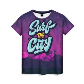 Женская футболка 3D с принтом Surf the City Purple , 100% полиэфир ( синтетическое хлопкоподобное полотно) | прямой крой, круглый вырез горловины, длина до линии бедер | city | mountain | polygon | surf | абстракция | волна | геометрия | горы | доска | круги | лето | линии | мода | модные | море | надписи | пена | полигон | прикольные надписи | серфинг | синий | точки | тренды