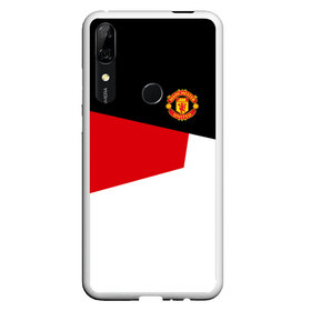 Чехол для Honor P Smart Z с принтом Manchester United 2018 #12 , Силикон | Область печати: задняя сторона чехла, без боковых панелей | emirates | fc | manchester united | абстракция | геометрия | зож | клуб | линии | манчестер юнайтед | модные | мяч | россии | спорт | спортивные | стиль | тренды | футбол | футбольный клуб | экстрим | эмблема