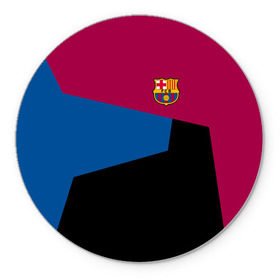 Коврик круглый с принтом FC Barcelona 2018 #5 , резина и полиэстер | круглая форма, изображение наносится на всю лицевую часть | Тематика изображения на принте: fcb | барселона | геометрия | футбольный клуб