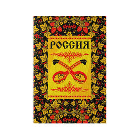 Обложка для паспорта матовая кожа с принтом Россия Хохлома , натуральная матовая кожа | размер 19,3 х 13,7 см; прозрачные пластиковые крепления | Тематика изображения на принте: гжель | земляника | клубника | ложки | орнамент | россия | русская | русский | узор | хохлома | ягода