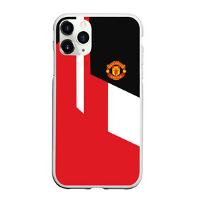 Чехол для iPhone 11 Pro Max матовый с принтом Manchester United 2018 New , Силикон |  | emirates | fc | manchester united | абстракция | геометрия | зож | клуб | линии | манчестер юнайтед | модные | мяч | россии | спорт | спортивные | стиль | тренды | футбол | футбольный клуб | экстрим | эмблема