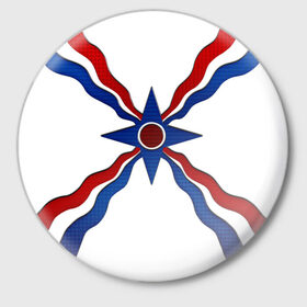 Значок с принтом Assyrian ,  металл | круглая форма, металлическая застежка в виде булавки | Тематика изображения на принте: 