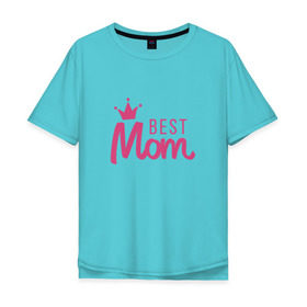 Мужская футболка хлопок Oversize с принтом Best Mom , 100% хлопок | свободный крой, круглый ворот, “спинка” длиннее передней части | best mom | mom | лучшая мама | мама | мамочка