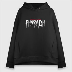 Женское худи Oversize хлопок с принтом Pharaoh Coldsiemens , френч-терри — 70% хлопок, 30% полиэстер. Мягкий теплый начес внутри —100% хлопок | боковые карманы, эластичные манжеты и нижняя кромка, капюшон на магнитной кнопке | pharaon | rap | голубин | дайнасти | дайности | дэад | дэд | реп | реппер | рэп | фара | фараон | фараох