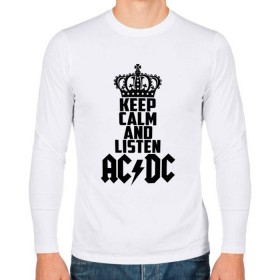 Мужской лонгслив хлопок с принтом Keep calm and listen AC/DC , 100% хлопок |  | Тематика изображения на принте: ac dc | acdc | австралийская | альбом | ангус янг | блюз рок | гитара | головы | группа | крис слэйд | музыканты | надпись | певцы | рок | рок н ролл | стиви янг | хард рок | эксл роуз