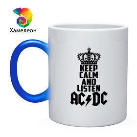 Кружка хамелеон с принтом Keep calm and listen AC/DC , керамика | меняет цвет при нагревании, емкость 330 мл | Тематика изображения на принте: ac dc | acdc | австралийская | альбом | ангус янг | блюз рок | гитара | головы | группа | крис слэйд | музыканты | надпись | певцы | рок | рок н ролл | стиви янг | хард рок | эксл роуз