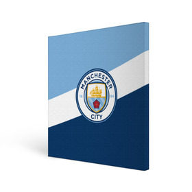 Холст квадратный с принтом Manchester city 2018 Colors , 100% ПВХ |  | emirates | fc | manchester city | абстракция | геометрия | зож | клуб | линии | манчестер сити | мода | модные | мяч | спорт | спортивные | стиль | тренды | флаг россии | футбол | футбольный клуб | экстрим | эмблема