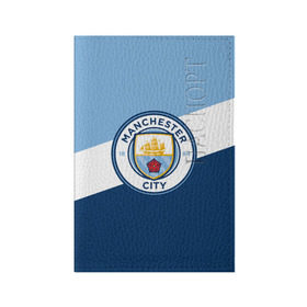 Обложка для паспорта матовая кожа с принтом Manchester city 2018 Colors , натуральная матовая кожа | размер 19,3 х 13,7 см; прозрачные пластиковые крепления | Тематика изображения на принте: emirates | fc | manchester city | абстракция | геометрия | зож | клуб | линии | манчестер сити | мода | модные | мяч | спорт | спортивные | стиль | тренды | флаг россии | футбол | футбольный клуб | экстрим | эмблема