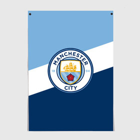 Постер с принтом Manchester city 2018 Colors , 100% бумага
 | бумага, плотность 150 мг. Матовая, но за счет высокого коэффициента гладкости имеет небольшой блеск и дает на свету блики, но в отличии от глянцевой бумаги не покрыта лаком | emirates | fc | manchester city | абстракция | геометрия | зож | клуб | линии | манчестер сити | мода | модные | мяч | спорт | спортивные | стиль | тренды | флаг россии | футбол | футбольный клуб | экстрим | эмблема