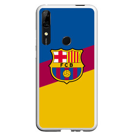 Чехол для Honor P Smart Z с принтом FC Barcelona 2018 Colors , Силикон | Область печати: задняя сторона чехла, без боковых панелей | fc | fc barcelona | fcb | fly emirates | ronaldo | абстракция | барселона | геометрия | зож | клуб | линии | месси | модные | мяч | реал мадрид | спорт | спортивные | тренды | футбол | футбольный клуб | эмблема