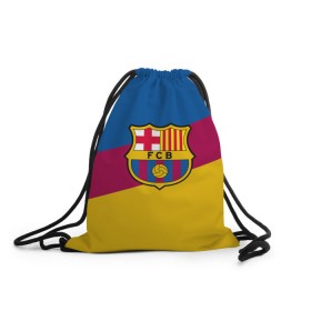 Рюкзак-мешок 3D с принтом FC Barcelona 2018 Colors , 100% полиэстер | плотность ткани — 200 г/м2, размер — 35 х 45 см; лямки — толстые шнурки, застежка на шнуровке, без карманов и подкладки | fc | fc barcelona | fcb | fly emirates | ronaldo | абстракция | барселона | геометрия | зож | клуб | линии | месси | модные | мяч | реал мадрид | спорт | спортивные | тренды | футбол | футбольный клуб | эмблема