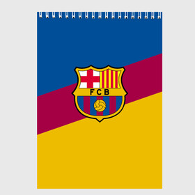 Скетчбук с принтом FC Barcelona 2018 Colors , 100% бумага
 | 48 листов, плотность листов — 100 г/м2, плотность картонной обложки — 250 г/м2. Листы скреплены сверху удобной пружинной спиралью | fc | fc barcelona | fcb | fly emirates | ronaldo | абстракция | барселона | геометрия | зож | клуб | линии | месси | модные | мяч | реал мадрид | спорт | спортивные | тренды | футбол | футбольный клуб | эмблема