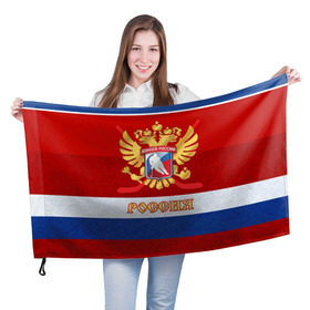 Флаг 3D с принтом Хоккей России , 100% полиэстер | плотность ткани — 95 г/м2, размер — 67 х 109 см. Принт наносится с одной стороны | nhl | герб | клюшка | нхл | российский | россия | спорт | флаг | хоккей | чемпион | шайба