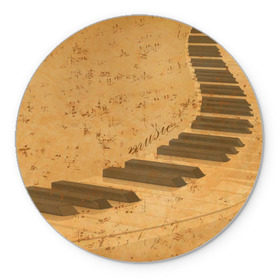 Коврик круглый с принтом Клавиши пианино , резина и полиэстер | круглая форма, изображение наносится на всю лицевую часть | для | до | клавиши | ля | мелодия | ми | музыка | музыканта | ноты | оркестр | пианино | подарок | ре | рояль | си | соль | стан | фа