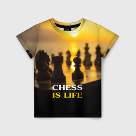 Детская футболка 3D с принтом Шахматы - это жизнь , 100% гипоаллергенный полиэфир | прямой крой, круглый вырез горловины, длина до линии бедер, чуть спущенное плечо, ткань немного тянется | chess | game | sport | гроссмейстер | закат | игра | интеллект | солнце | спорт | фигура | шахматист | шахматы