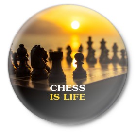 Значок с принтом Шахматы - это жизнь ,  металл | круглая форма, металлическая застежка в виде булавки | Тематика изображения на принте: chess | game | sport | гроссмейстер | закат | игра | интеллект | солнце | спорт | фигура | шахматист | шахматы