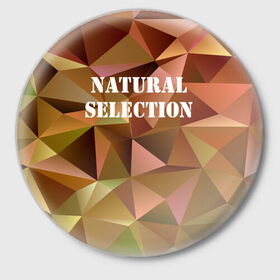 Значок с принтом Natural Selection ,  металл | круглая форма, металлическая застежка в виде булавки | low poly | natural | poly | polygon | естественный отбор | натурал