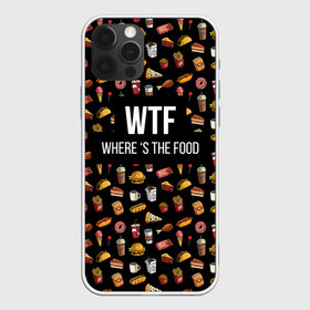 Чехол для iPhone 12 Pro Max с принтом WTF Food , Силикон |  | Тематика изображения на принте: where is the food | бургер | вкусняшка | газировка | еда | картошка фри | куриная ножка пончик | мороженое | пироги | пицца | прикол | сосиска | такос | шаурма | юмор | я тебя люблю