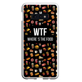 Чехол для Samsung S10E с принтом WTF Food , Силикон | Область печати: задняя сторона чехла, без боковых панелей | Тематика изображения на принте: where is the food | бургер | вкусняшка | газировка | еда | картошка фри | куриная ножка пончик | мороженое | пироги | пицца | прикол | сосиска | такос | шаурма | юмор | я тебя люблю