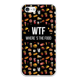 Чехол для iPhone 5/5S матовый с принтом WTF Food , Силикон | Область печати: задняя сторона чехла, без боковых панелей | where is the food | бургер | вкусняшка | газировка | еда | картошка фри | куриная ножка пончик | мороженое | пироги | пицца | прикол | сосиска | такос | шаурма | юмор | я тебя люблю