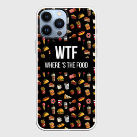 Чехол для iPhone 13 Pro Max с принтом WTF Food ,  |  | where is the food | бургер | вкусняшка | газировка | еда | картошка фри | куриная ножка пончик | мороженое | пироги | пицца | прикол | сосиска | такос | шаурма | юмор | я тебя люблю