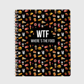 Тетрадь с принтом WTF Food , 100% бумага | 48 листов, плотность листов — 60 г/м2, плотность картонной обложки — 250 г/м2. Листы скреплены сбоку удобной пружинной спиралью. Уголки страниц и обложки скругленные. Цвет линий — светло-серый
 | Тематика изображения на принте: where is the food | бургер | вкусняшка | газировка | еда | картошка фри | куриная ножка пончик | мороженое | пироги | пицца | прикол | сосиска | такос | шаурма | юмор | я тебя люблю