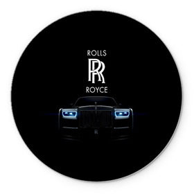 Коврик круглый с принтом Rolls Royce phantom , резина и полиэстер | круглая форма, изображение наносится на всю лицевую часть | luxury | phantom | rich | rolls royce | rr | авто | автомобили | бренд | известные | логотип | машина | надписи | огни | ролс ройс | роскошь | тень | фары | черный
