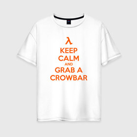 Женская футболка хлопок Oversize с принтом Half-Life спокойствие , 100% хлопок | свободный крой, круглый ворот, спущенный рукав, длина до линии бедер
 | crowbar | half life | keep calm | лом | фомка | халва