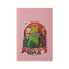 Обложка для паспорта матовая кожа с принтом Годзилла , натуральная матовая кожа | размер 19,3 х 13,7 см; прозрачные пластиковые крепления | Тематика изображения на принте: lizard | raptor | reptar | t rex  dino | годзила | годзилла | динозавр | иероглифы | монстр | япония | ящер
