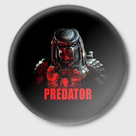 Значок с принтом Predator ,  металл | круглая форма, металлическая застежка в виде булавки | Тематика изображения на принте: блокбастер | боевик | кино | киногерой | кинофильм | оружие | фантастика | хищник