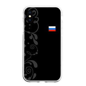 Чехол для iPhone XS Max матовый с принтом Russia - Black Collection , Силикон | Область печати: задняя сторона чехла, без боковых панелей | 0x000000123 | black collection | russia | россия