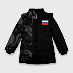 Зимняя куртка для девочек 3D с принтом Russia - Black Collection , ткань верха — 100% полиэстер; подклад — 100% полиэстер, утеплитель — 100% полиэстер. | длина ниже бедра, удлиненная спинка, воротник стойка и отстегивающийся капюшон. Есть боковые карманы с листочкой на кнопках, утяжки по низу изделия и внутренний карман на молнии. 

Предусмотрены светоотражающий принт на спинке, радужный светоотражающий элемент на пуллере молнии и на резинке для утяжки. | 0x000000123 | black collection | russia | россия