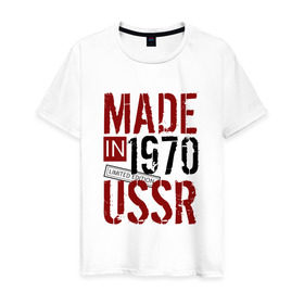 Мужская футболка хлопок с принтом Made in USSR 1970 , 100% хлопок | прямой крой, круглый вырез горловины, длина до линии бедер, слегка спущенное плечо. | Тематика изображения на принте: 1970 | день рождения | подарок | праздник