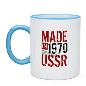 Кружка двухцветная с принтом Made in USSR 1970 , керамика | объем — 330 мл, диаметр — 80 мм. Цветная ручка и кайма сверху, в некоторых цветах — вся внутренняя часть | 1970 | день рождения | подарок | праздник