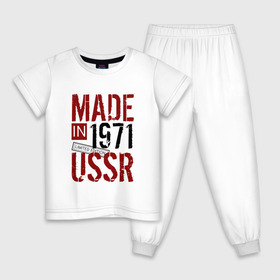 Детская пижама хлопок с принтом Made in USSR 1971 , 100% хлопок |  брюки и футболка прямого кроя, без карманов, на брюках мягкая резинка на поясе и по низу штанин
 | 1971 | день рождения | подарок | праздник