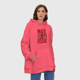 Худи SuperOversize хлопок с принтом Made in USSR 1971 , 70% хлопок, 30% полиэстер, мягкий начес внутри | карман-кенгуру, эластичная резинка на манжетах и по нижней кромке, двухслойный капюшон
 | 1971 | день рождения | подарок | праздник