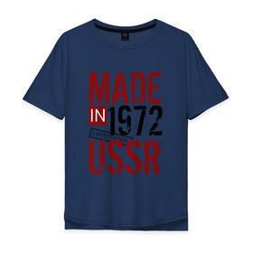 Мужская футболка хлопок Oversize с принтом Made in USSR 1972 , 100% хлопок | свободный крой, круглый ворот, “спинка” длиннее передней части | Тематика изображения на принте: 1972 | день рождения | подарок | праздник