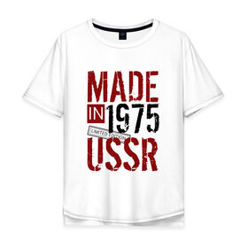 Мужская футболка хлопок Oversize с принтом Made in USSR 1975 , 100% хлопок | свободный крой, круглый ворот, “спинка” длиннее передней части | Тематика изображения на принте: 