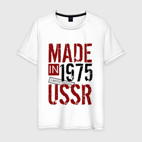 Мужская футболка хлопок с принтом Made in USSR 1975 , 100% хлопок | прямой крой, круглый вырез горловины, длина до линии бедер, слегка спущенное плечо. | 