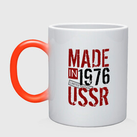Кружка хамелеон с принтом Made in USSR 1976 , керамика | меняет цвет при нагревании, емкость 330 мл | 1976 | день рождения | подарок | праздник