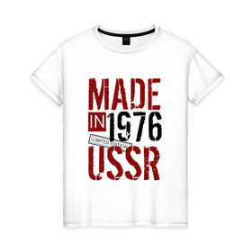 Женская футболка хлопок с принтом Made in USSR 1976 , 100% хлопок | прямой крой, круглый вырез горловины, длина до линии бедер, слегка спущенное плечо | 1976 | день рождения | подарок | праздник