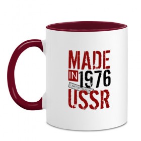 Кружка двухцветная с принтом Made in USSR 1976 , керамика | объем — 330 мл, диаметр — 80 мм. Цветная ручка и кайма сверху, в некоторых цветах — вся внутренняя часть | 1976 | день рождения | подарок | праздник