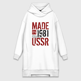 Платье-худи хлопок с принтом Made in USSR 1981 ,  |  | 1981 | день рождения | подарок | праздник