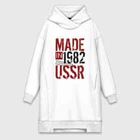 Платье-худи хлопок с принтом Made in USSR 1982 ,  |  | 1982 | день рождения | подарок | праздник