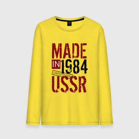 Мужской лонгслив хлопок с принтом Made in USSR 1984 , 100% хлопок |  | Тематика изображения на принте: 1984 | день рождения | подарок | праздник