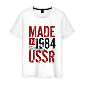 Мужская футболка хлопок с принтом Made in USSR 1984 , 100% хлопок | прямой крой, круглый вырез горловины, длина до линии бедер, слегка спущенное плечо. | 1984 | день рождения | подарок | праздник