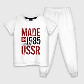 Детская пижама хлопок с принтом Made in USSR 1985 , 100% хлопок |  брюки и футболка прямого кроя, без карманов, на брюках мягкая резинка на поясе и по низу штанин
 | 1985 | день рождения | подарок | праздник