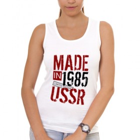 Женская майка хлопок с принтом Made in USSR 1985 , 95% хлопок, 5% эластан |  | Тематика изображения на принте: 1985 | день рождения | подарок | праздник