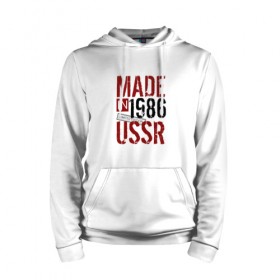 Мужская толстовка хлопок с принтом Made in USSR 1986 , френч-терри, мягкий теплый начес внутри (100% хлопок) | карман-кенгуру, эластичные манжеты и нижняя кромка, капюшон с подкладом и шнурком | Тематика изображения на принте: 1986 | день рождения | подарок | праздник